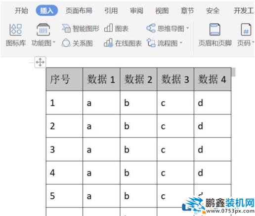 wps怎么能設置標題行重復？方法告訴你！
