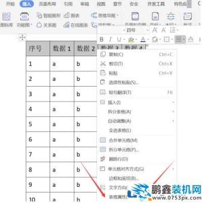 wps怎么能設置標題行重復？方法告訴你！