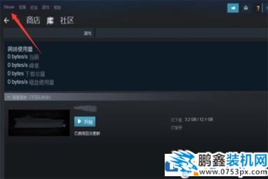 steam下載軟件提示磁盤寫入錯誤該怎么解決？
