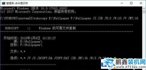 win10電腦ROBOCOPY如何復制多文件？