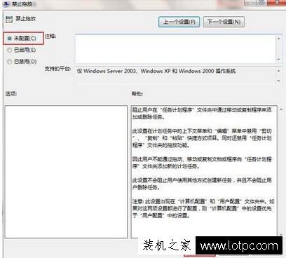 Win7鼠標左鍵無法拖動文件如何解決？解決鼠標左鍵不能拖動文件