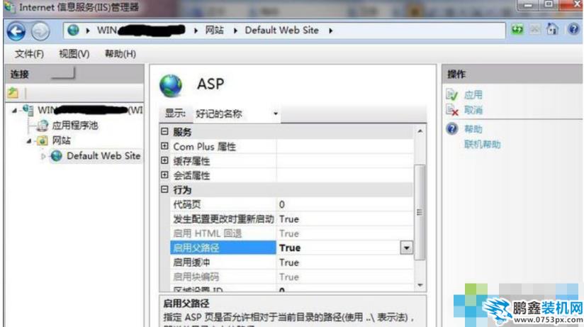 安裝iis步驟