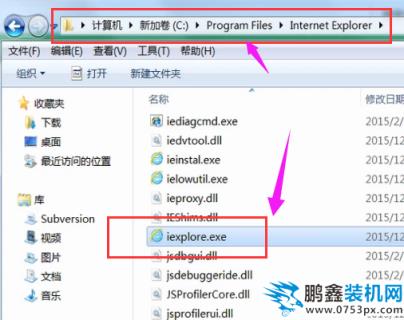 ie圖標