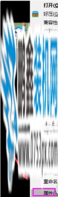 快捷打不開