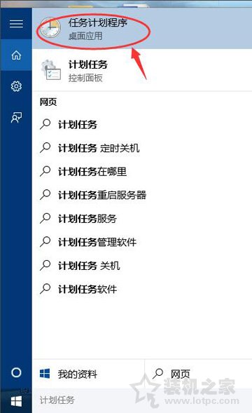 Win10電腦怎么設置自動關機？Win10系統電腦設置自動關機的方法