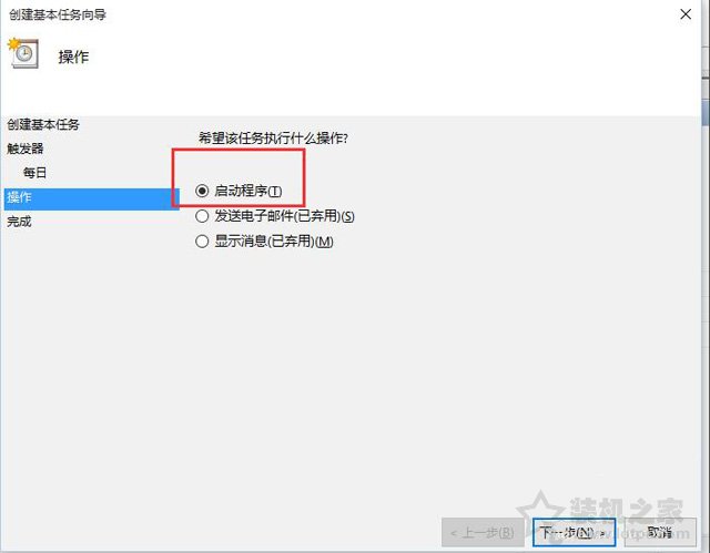 Win10電腦怎么設置自動關機？Win10系統電腦設置自動關機的方法