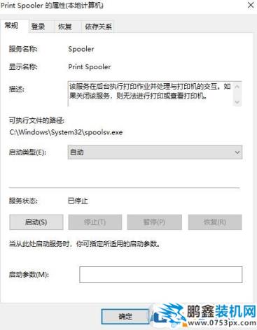 尚未安裝打印機怎么解決？win10打印遇到未安裝打印機的解決方法1