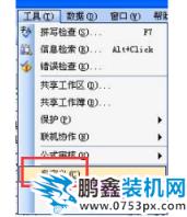 快捷鍵