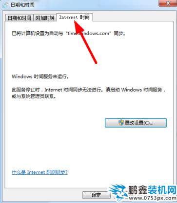 安全證書過期