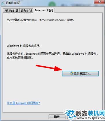 網(wǎng)站安全證書過期