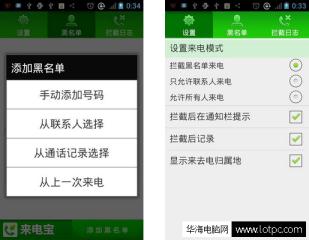 手機(jī)來(lái)電歸屬地