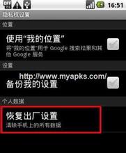 手機屏幕鎖如果忘記了怎么辦