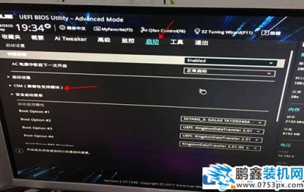 win10開機藍屏提示winload.efi文件丟失的解決方法
