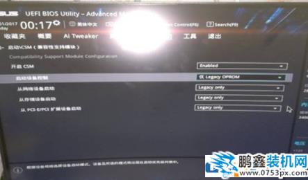 win10開機藍屏提示winload.efi文件丟失的解決方法
