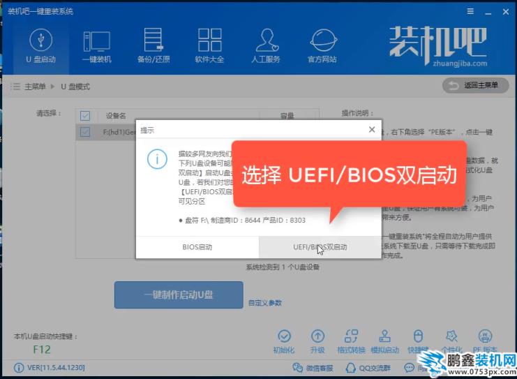 U盤啟動盤