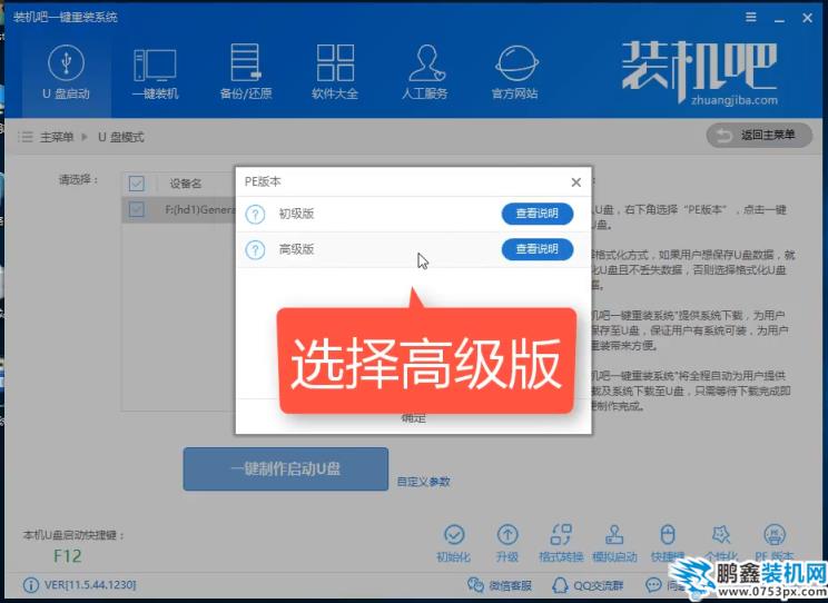 U盤啟動盤