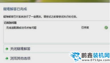 沒有網絡訪問權限