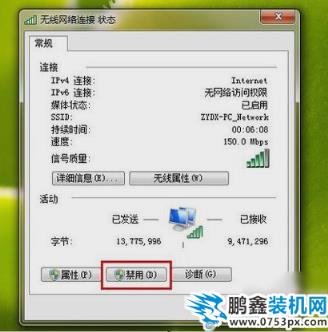 網絡問題