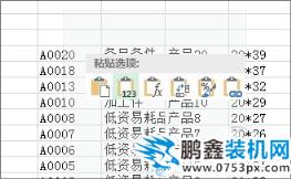Excel選擇性粘貼