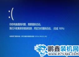 解決系統崩潰的問題