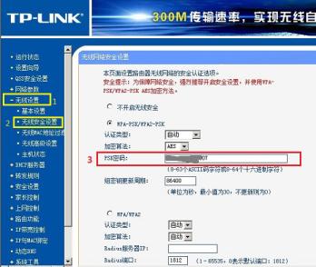 怎么修改wifi密碼 教您如何修改Wifi密碼