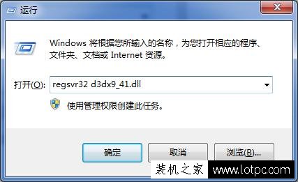 無法啟動此程序,因此計(jì)算機(jī)中丟失d3dx9-41.dll怎么解決？