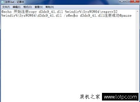 無法啟動此程序,因此計(jì)算機(jī)中丟失d3dx9-41.dll怎么解決？