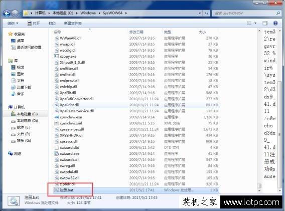 無法啟動此程序,因此計(jì)算機(jī)中丟失d3dx9-41.dll怎么解決？