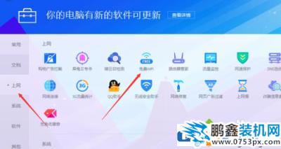 無線網卡怎么設置成無線網絡？