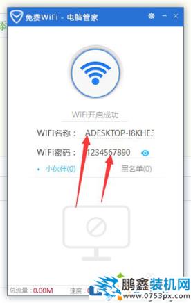無線網卡怎么設置成無線網絡？