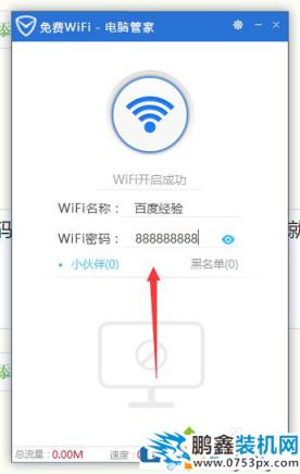 無線網卡怎么設置成無線網絡？
