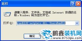系統設置密碼后也可以自動登錄的方法