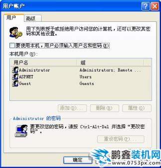 系統設置密碼后也可以自動登錄的方法
