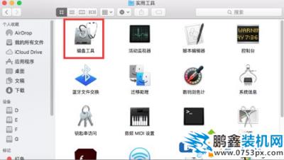 Mac電腦的硬盤怎么合并？