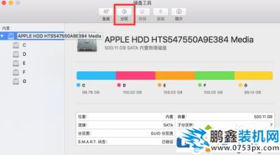 Mac電腦的硬盤怎么合并？