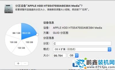 Mac電腦的硬盤怎么合并？
