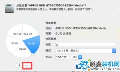 Mac電腦的硬盤怎么合并？