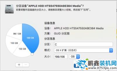Mac電腦的硬盤怎么合并？