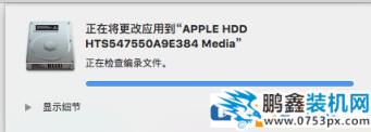 Mac電腦的硬盤怎么合并？