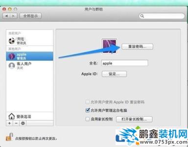 Mac電腦的開機(jī)密碼不記得該怎么解決？