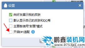 新版qq界面變大