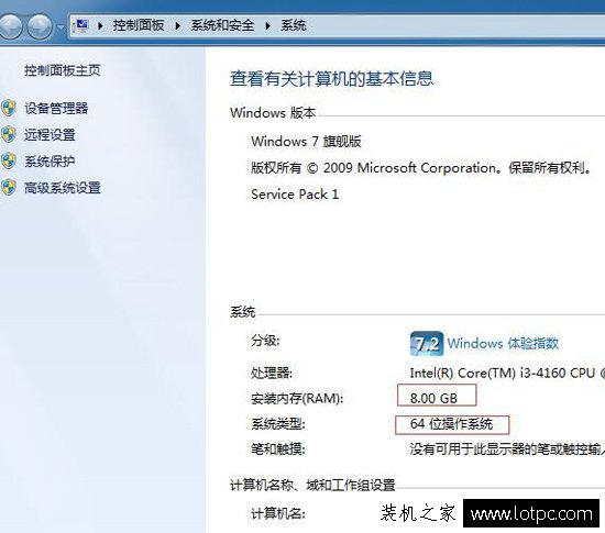 電腦系統裝64位還是32位系統好？考慮這些才能正確安裝