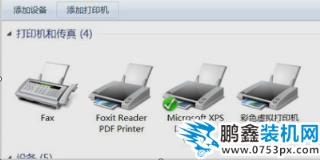 安裝PDF虛擬打印機