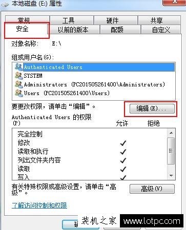 Win7提示您需要Everyone提供的權限才能對此文件進行更改的解決方法