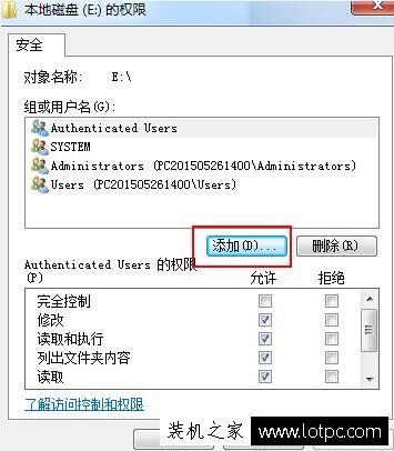 Win7提示您需要Everyone提供的權限才能對此文件進行更改的解決方法