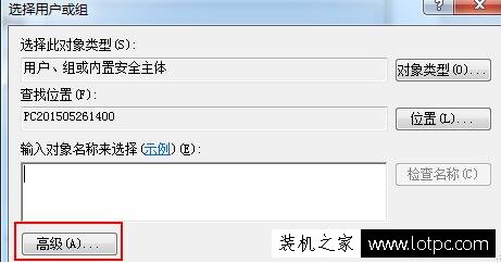 Win7提示您需要Everyone提供的權限才能對此文件進行更改的解決方法