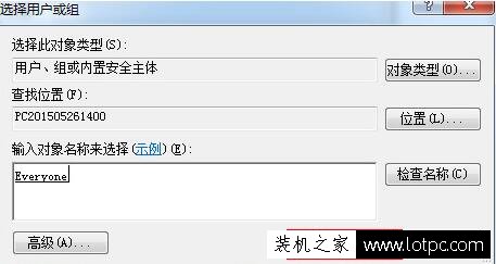 Win7提示您需要Everyone提供的權限才能對此文件進行更改的解決方法