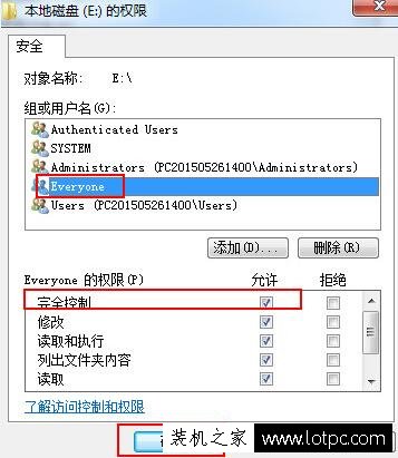 Win7提示您需要Everyone提供的權限才能對此文件進行更改的解決方法