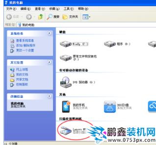 打印機掃描