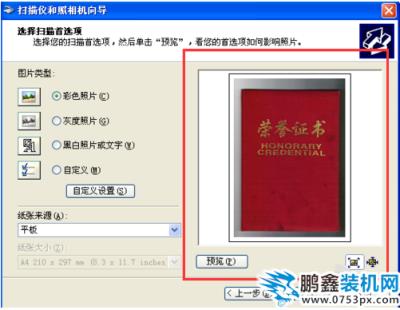 打印機掃描